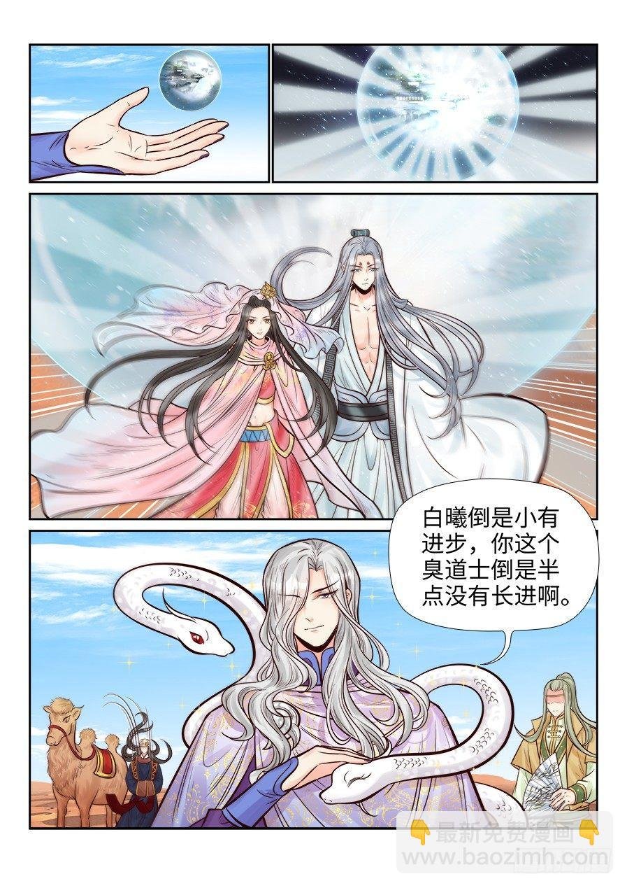 第二百六十三话