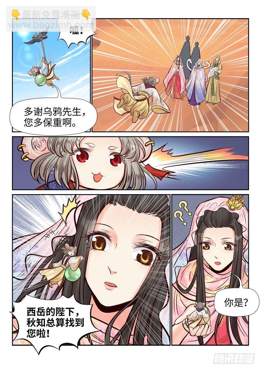 第二百六十三话