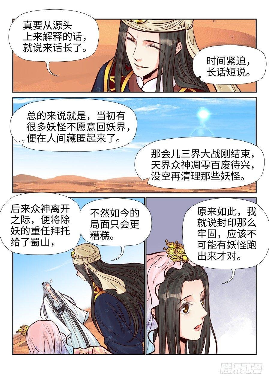 第二百六十三话