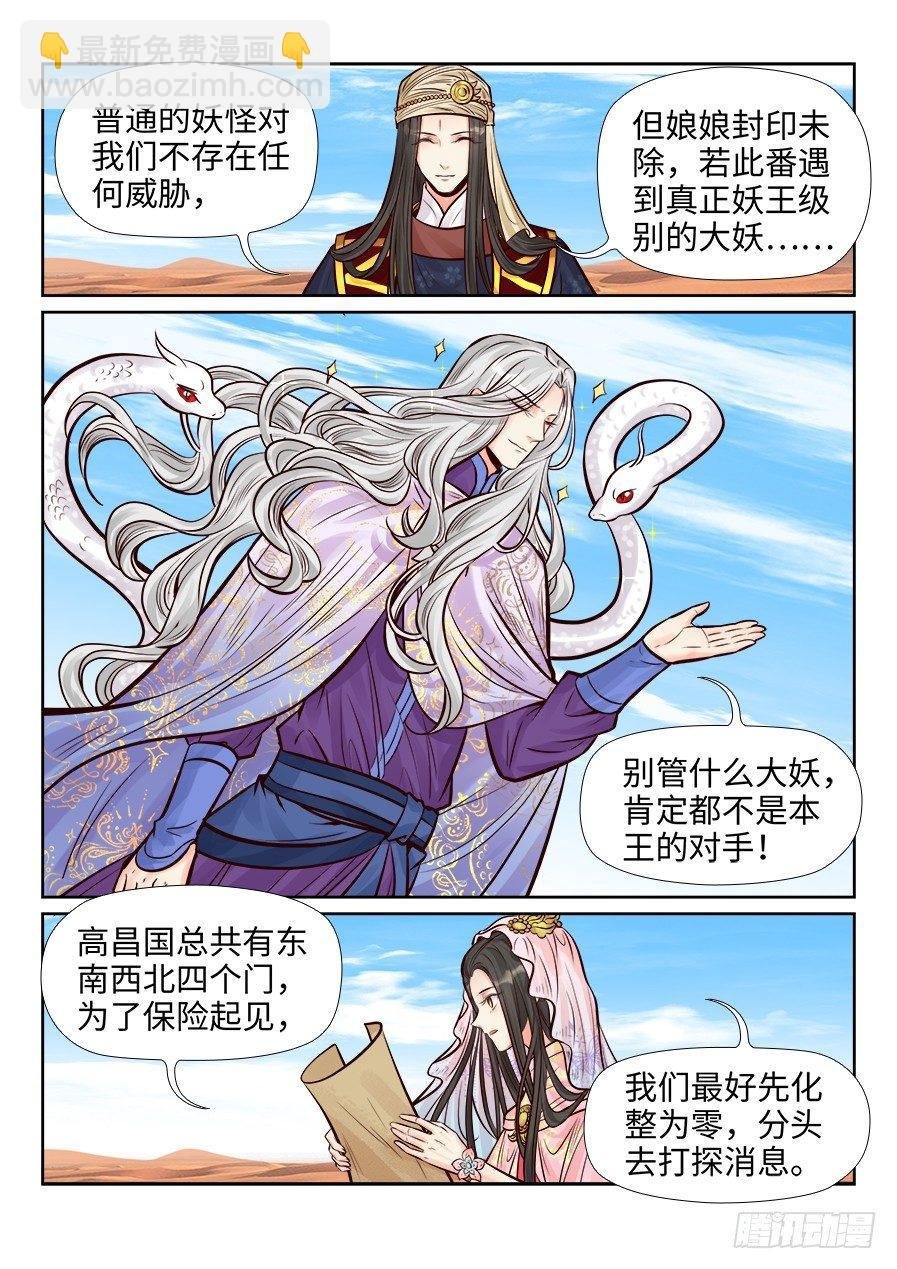 第二百六十三话