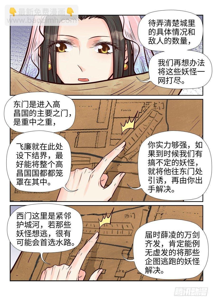 第二百六十三话