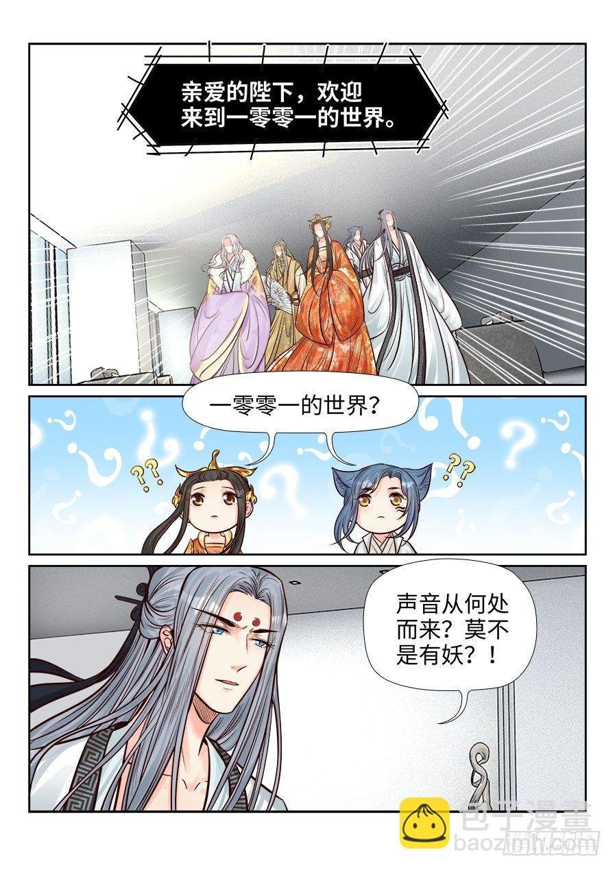 番外