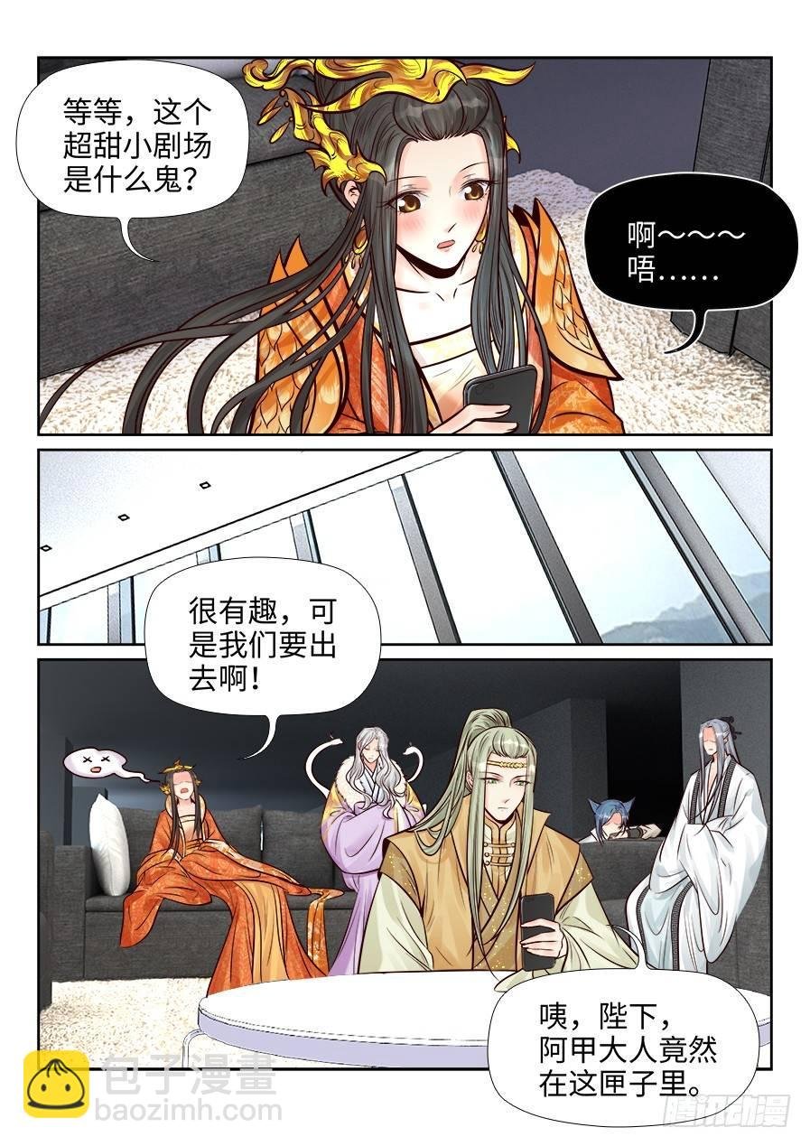 番外