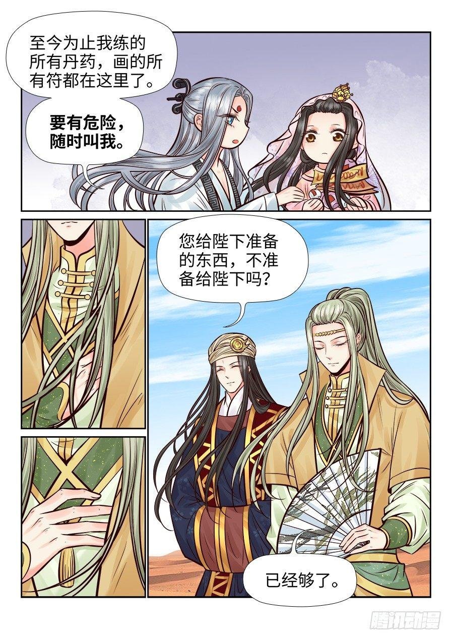 第二百六十五话