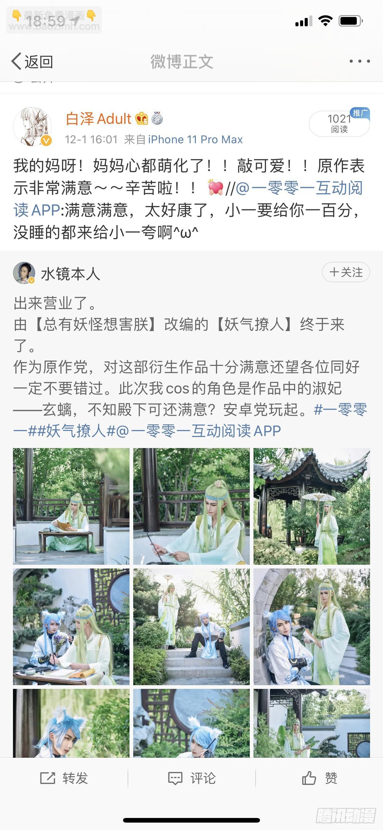 第二百六十五话