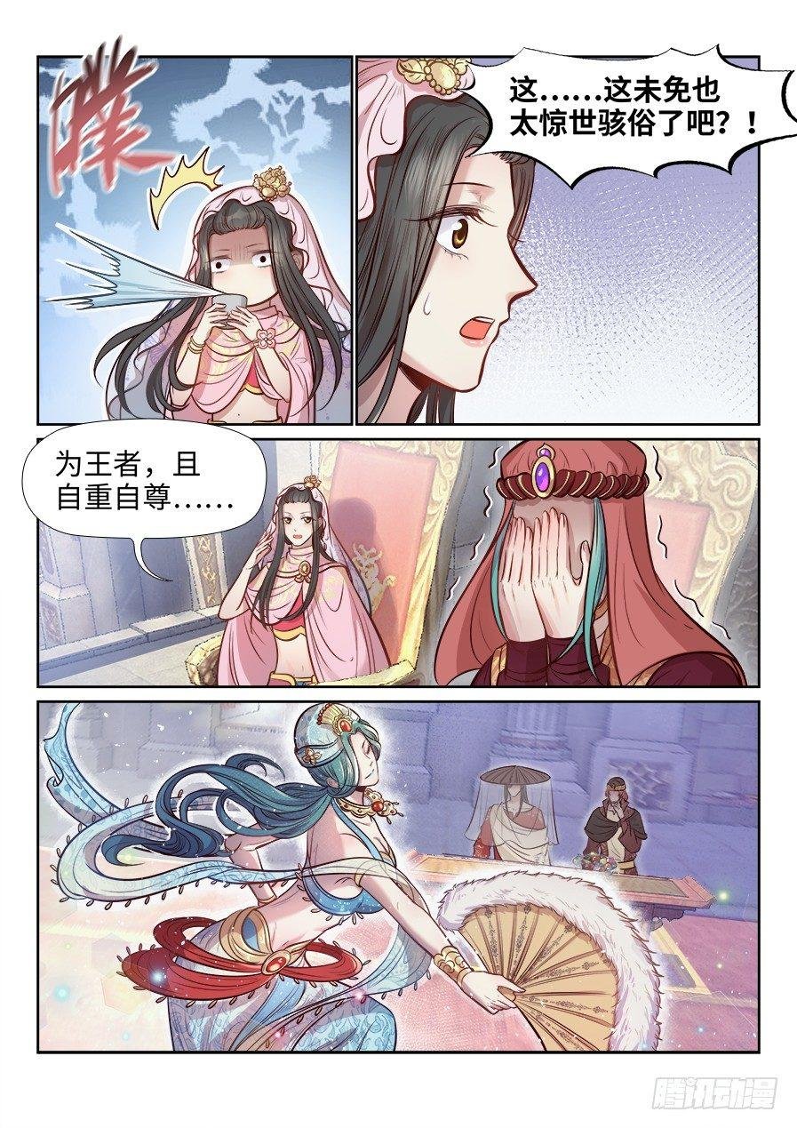 第二百六十七话
