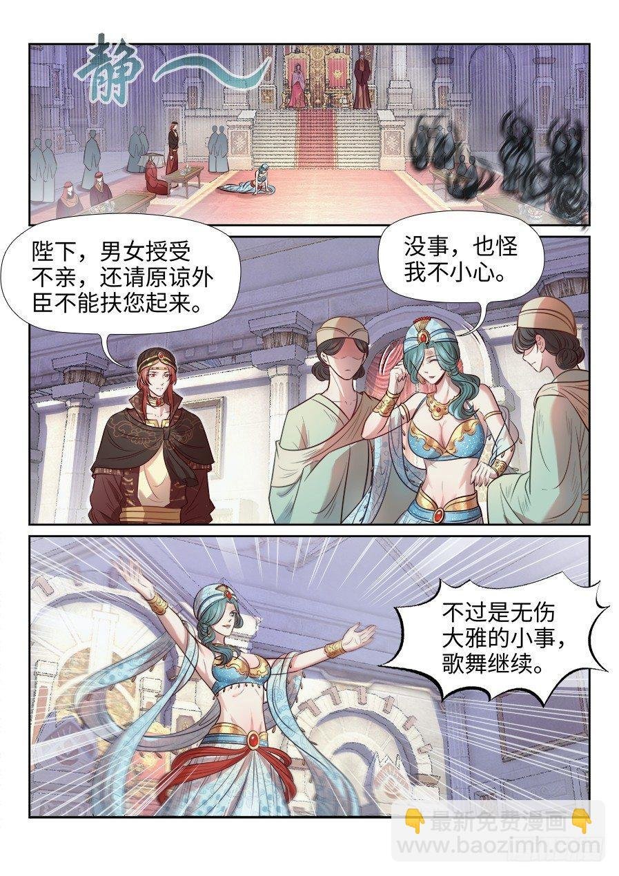 第二百六十七话