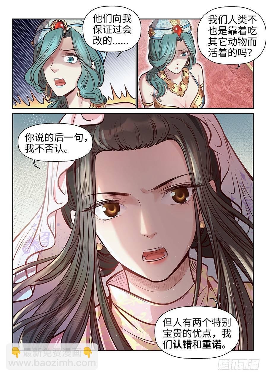 第二百六十八话
