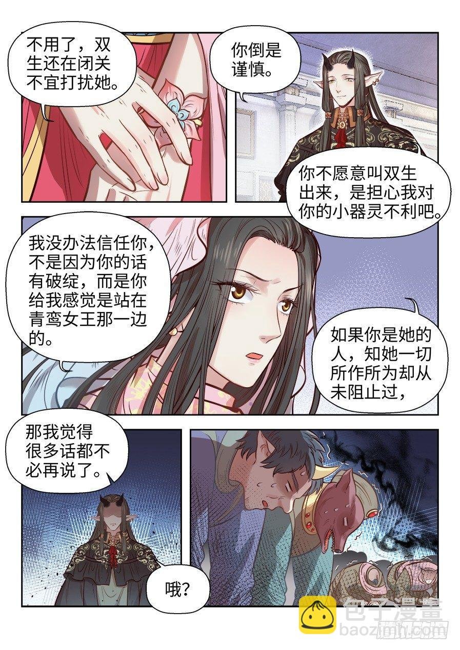 第二百六十九话