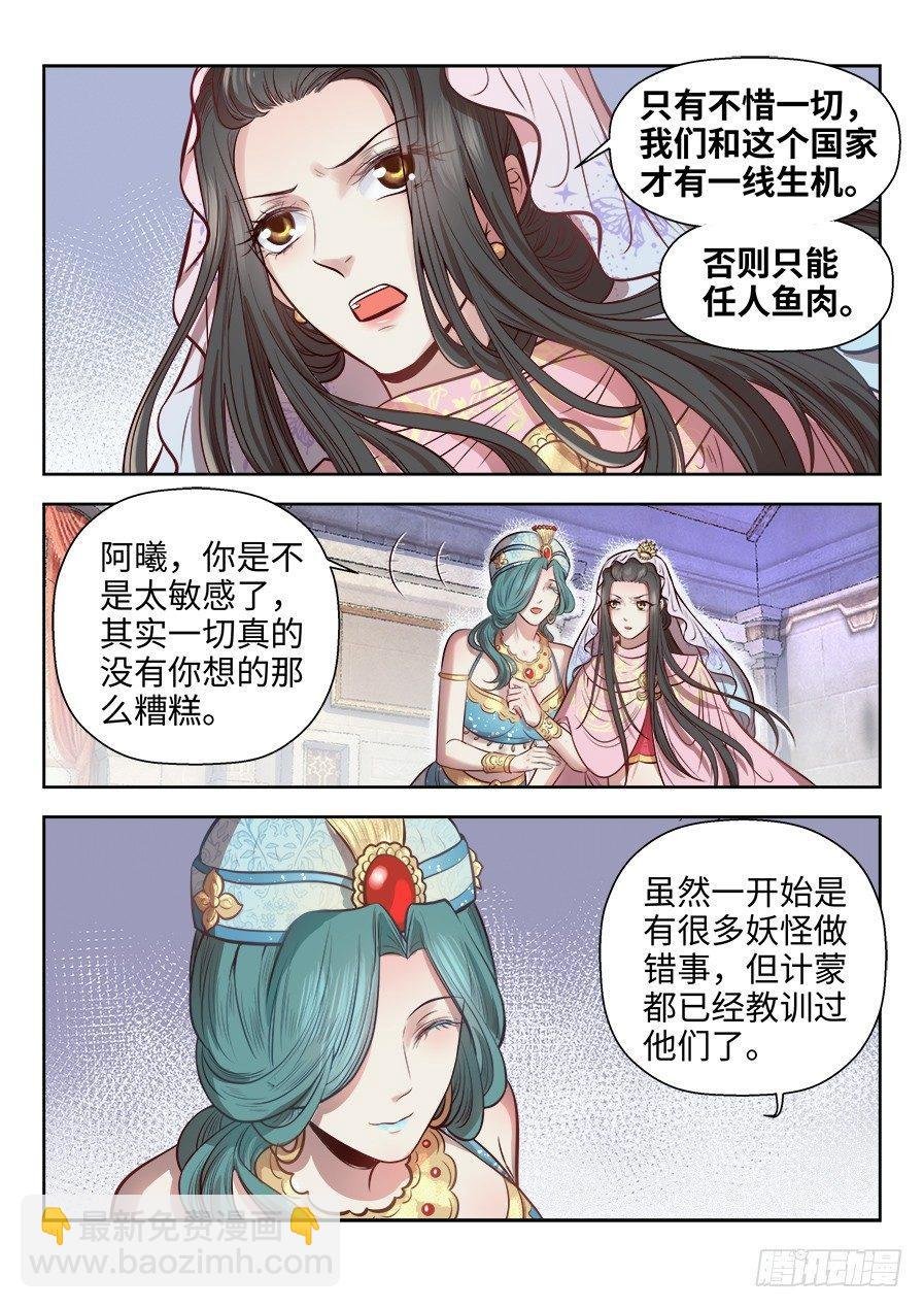 第二百六十九话