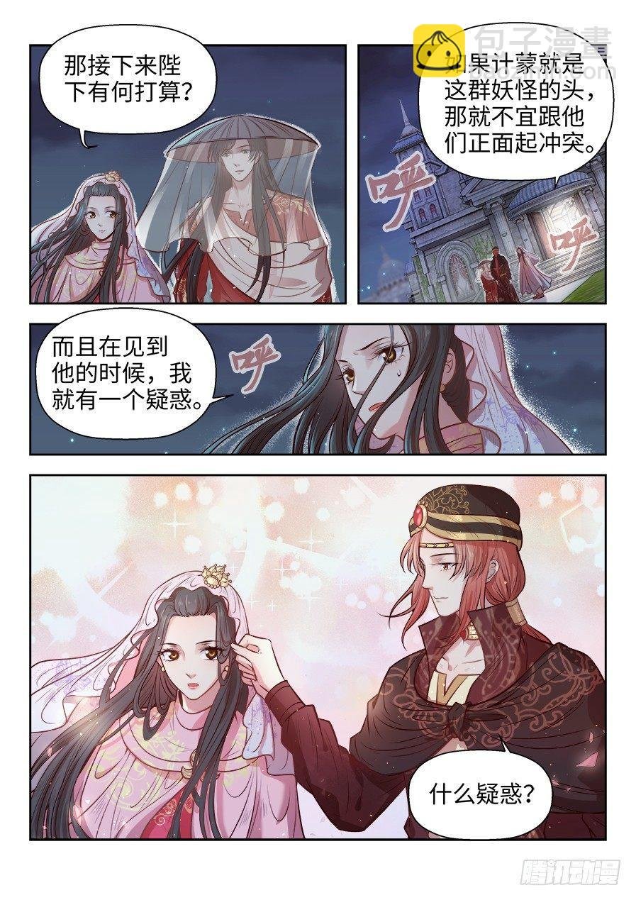 第二百六十九话