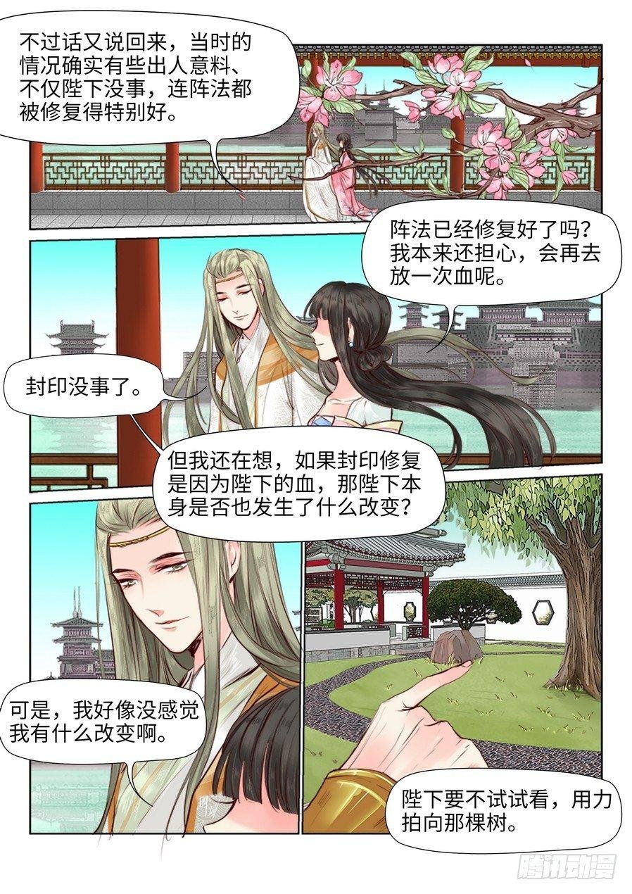 第二十八话