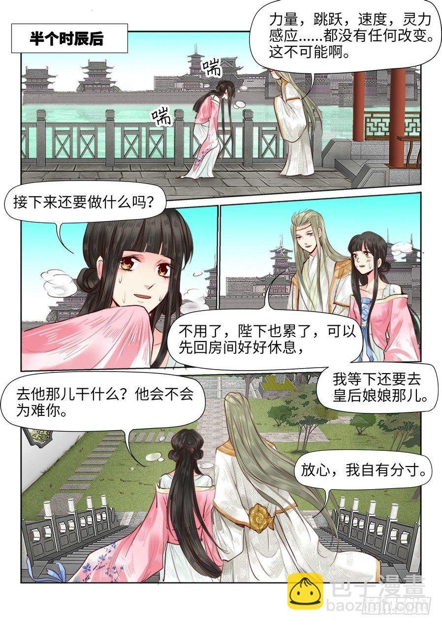第二十八话