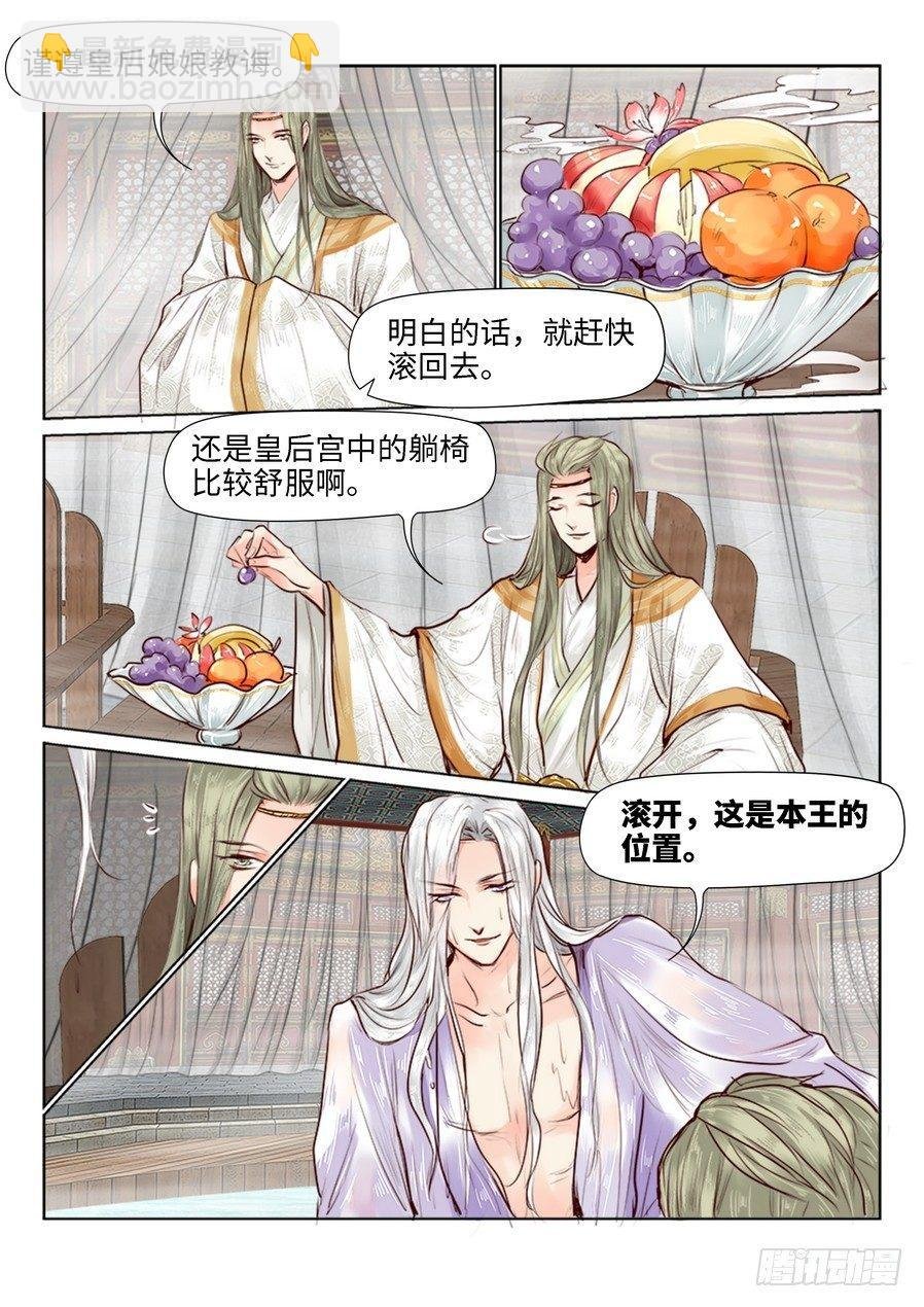 第二十八话