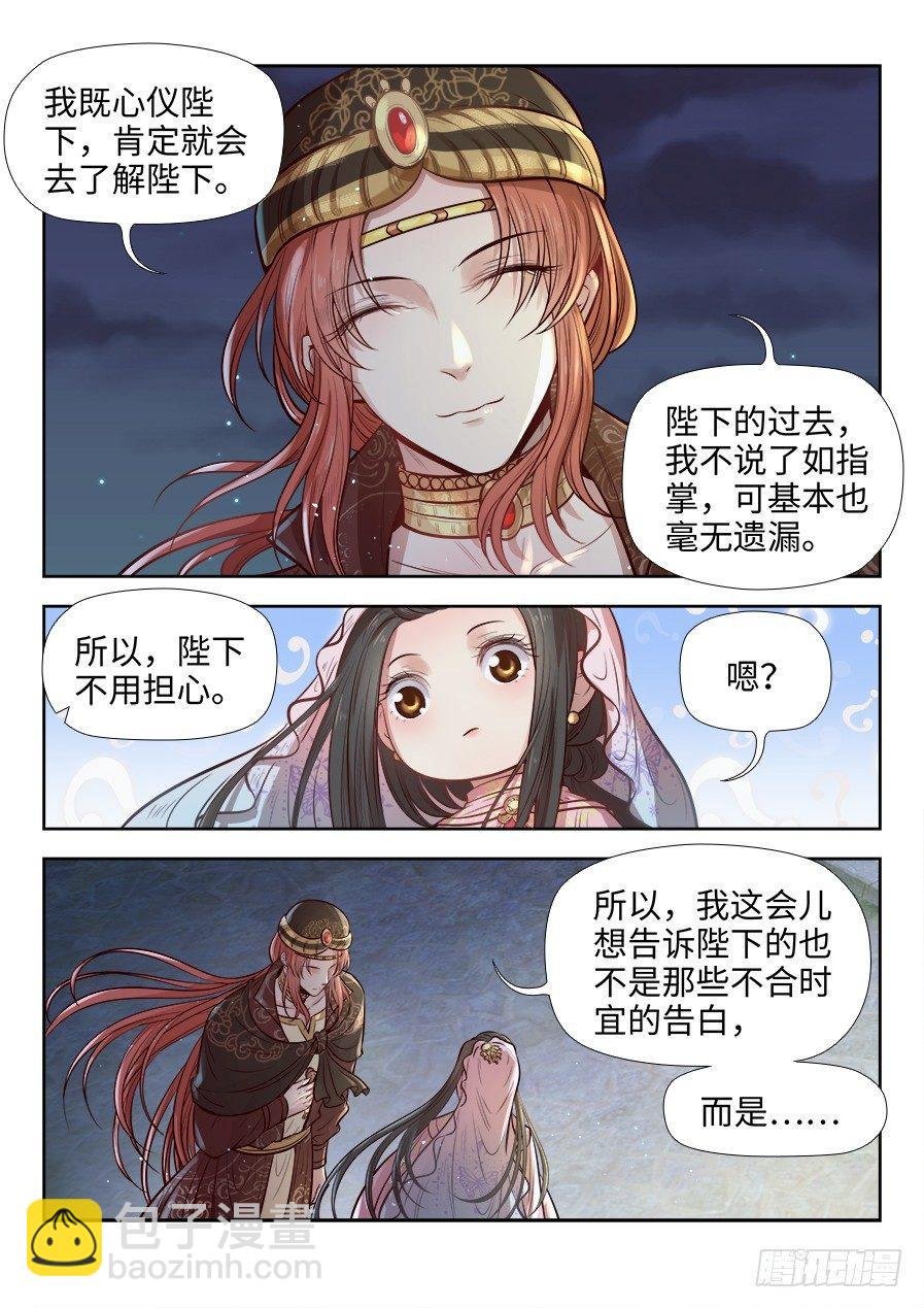 第二百七十话