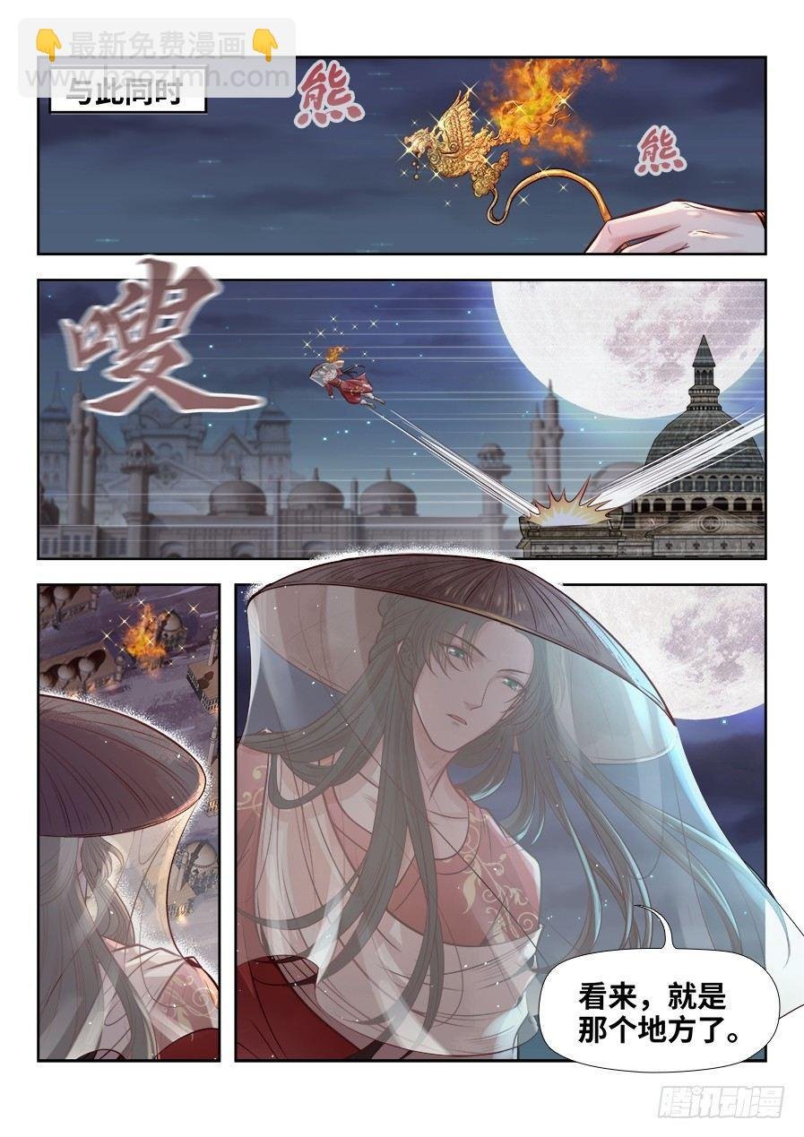 第二百七十话