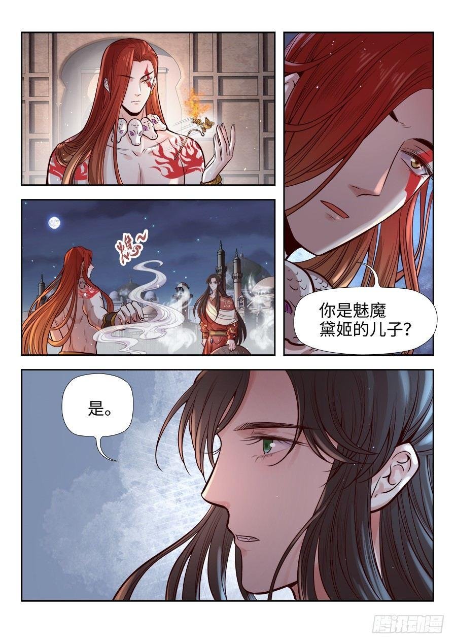 第二百七十一话