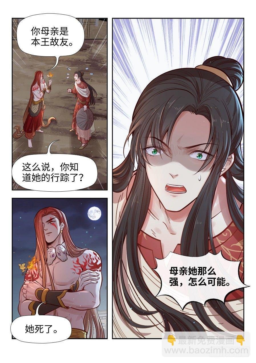 第二百七十一话