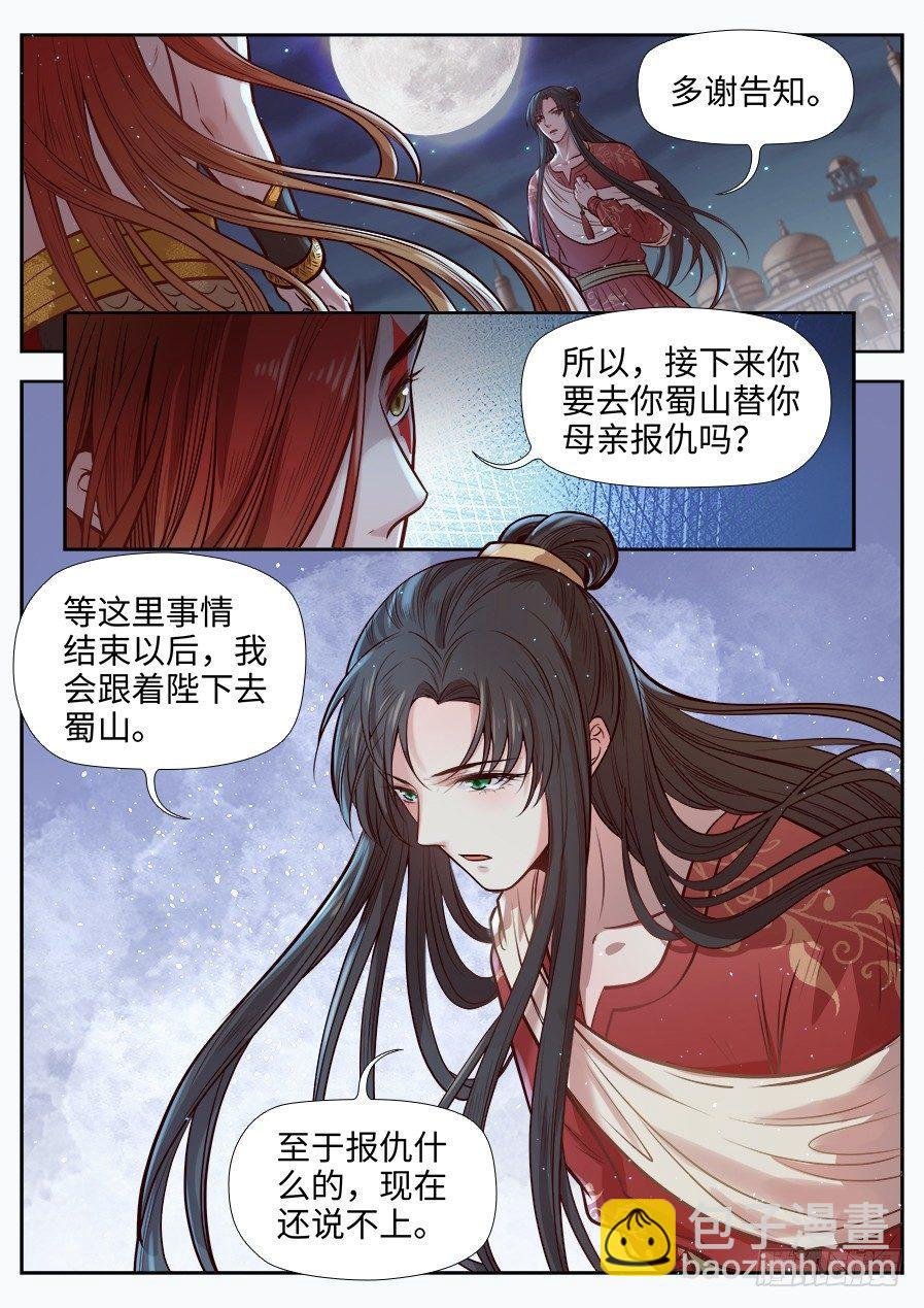 第二百七十一话