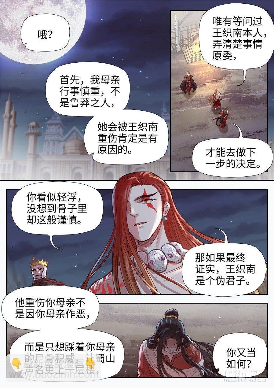 第二百七十一话