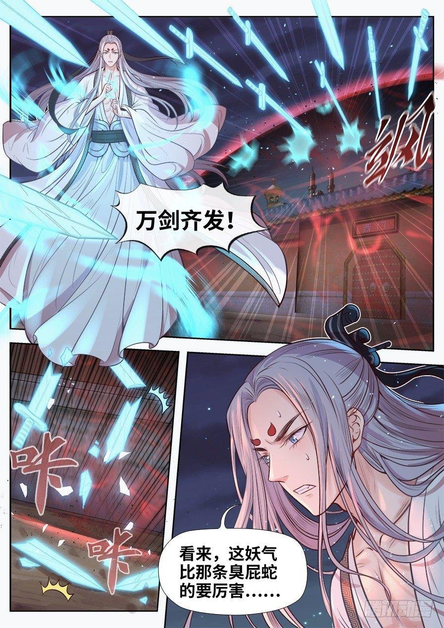 第二百七十二话