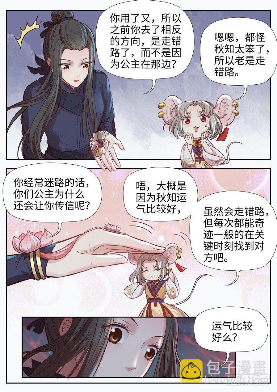 第二百七十二话