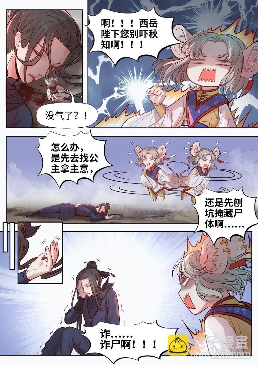 第二百七十三话