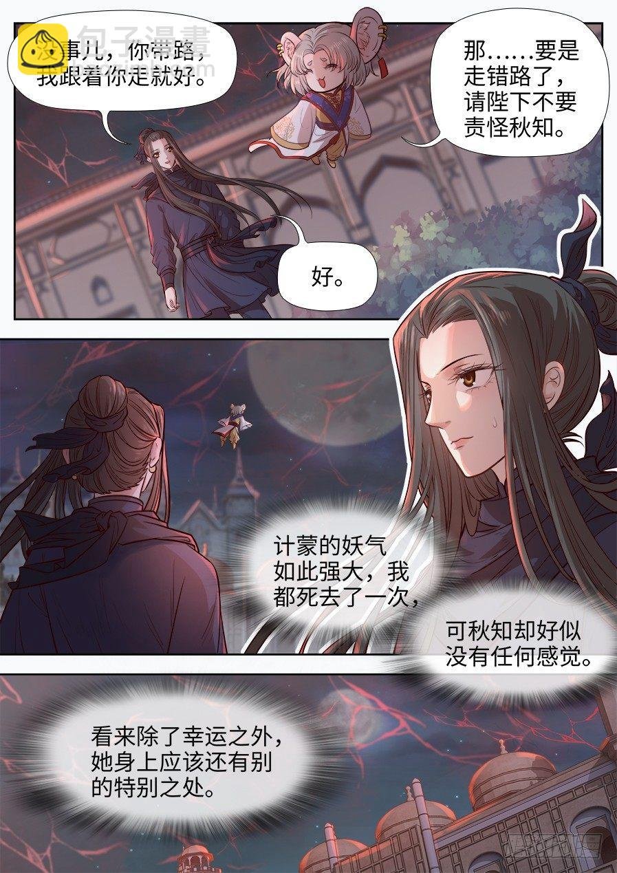 第二百七十三话