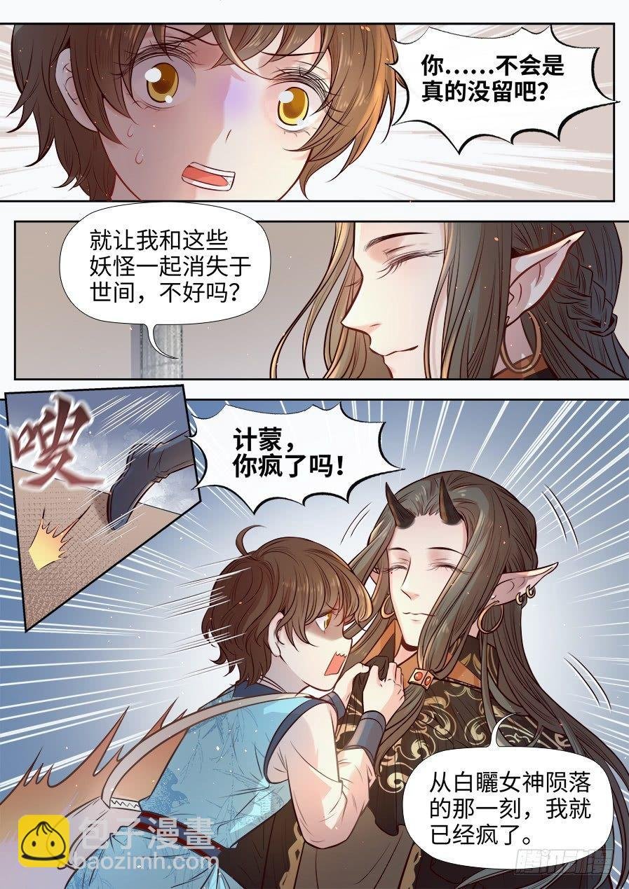 第二百七十四话