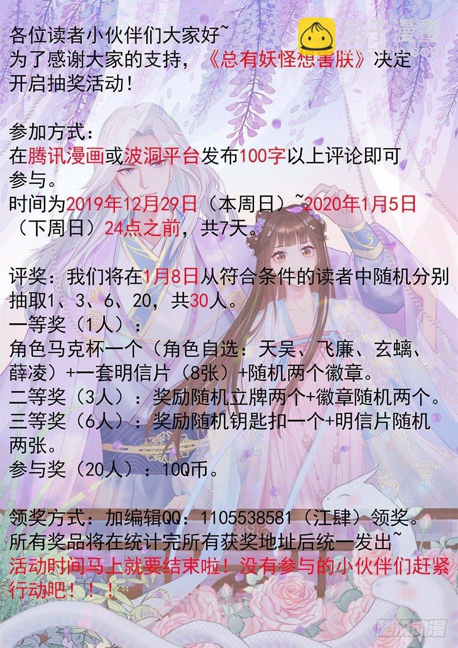 第二百七十四话