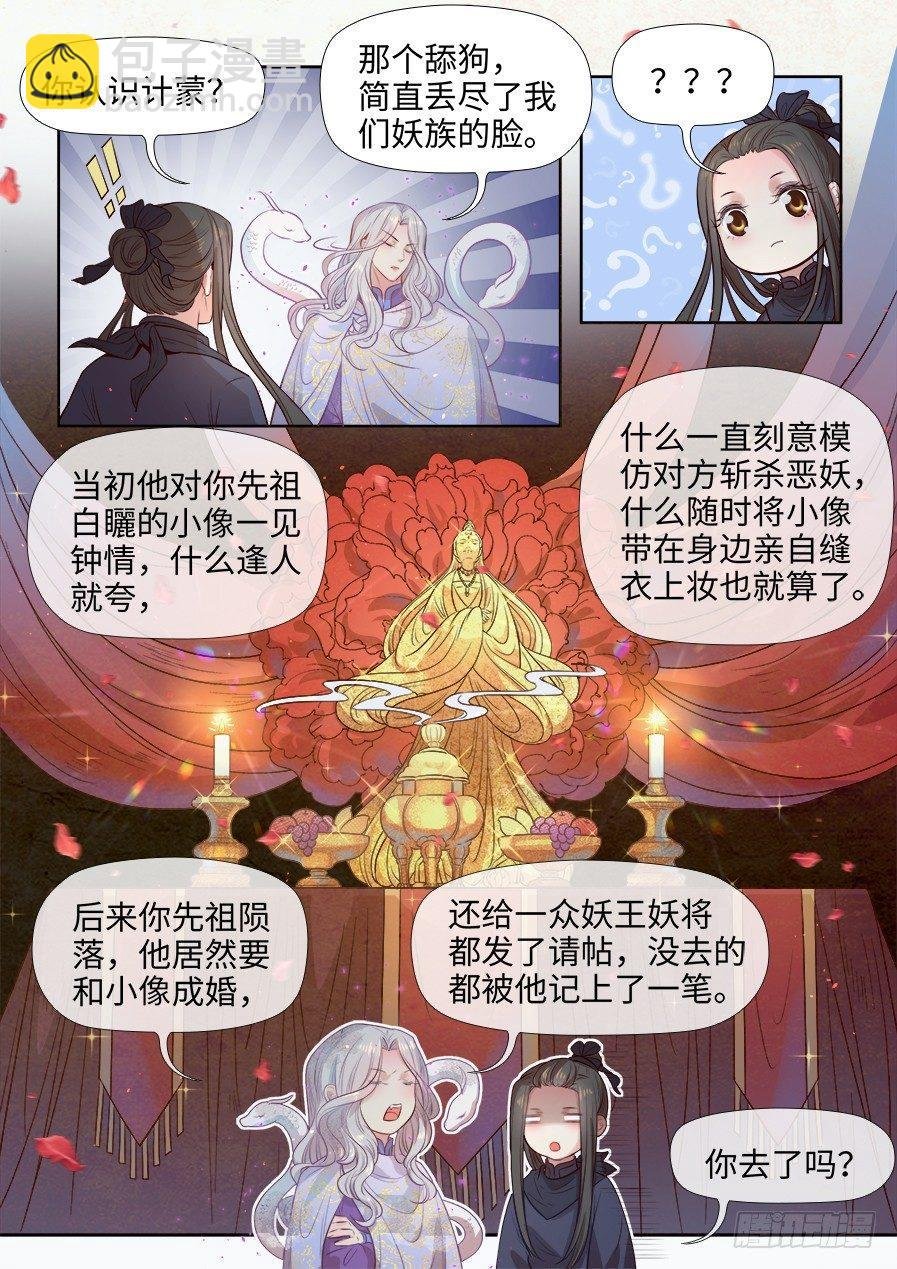 第二百七十六话
