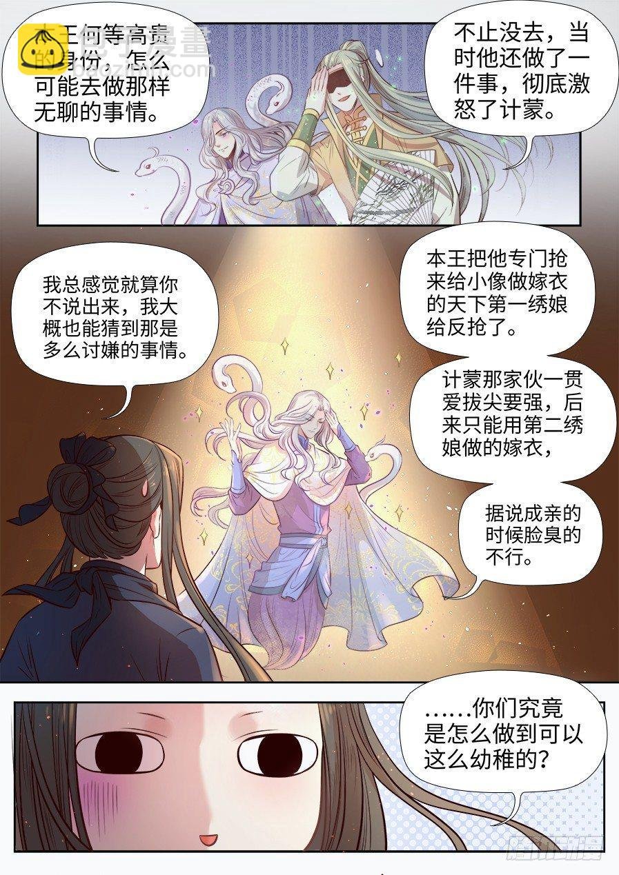 第二百七十六话