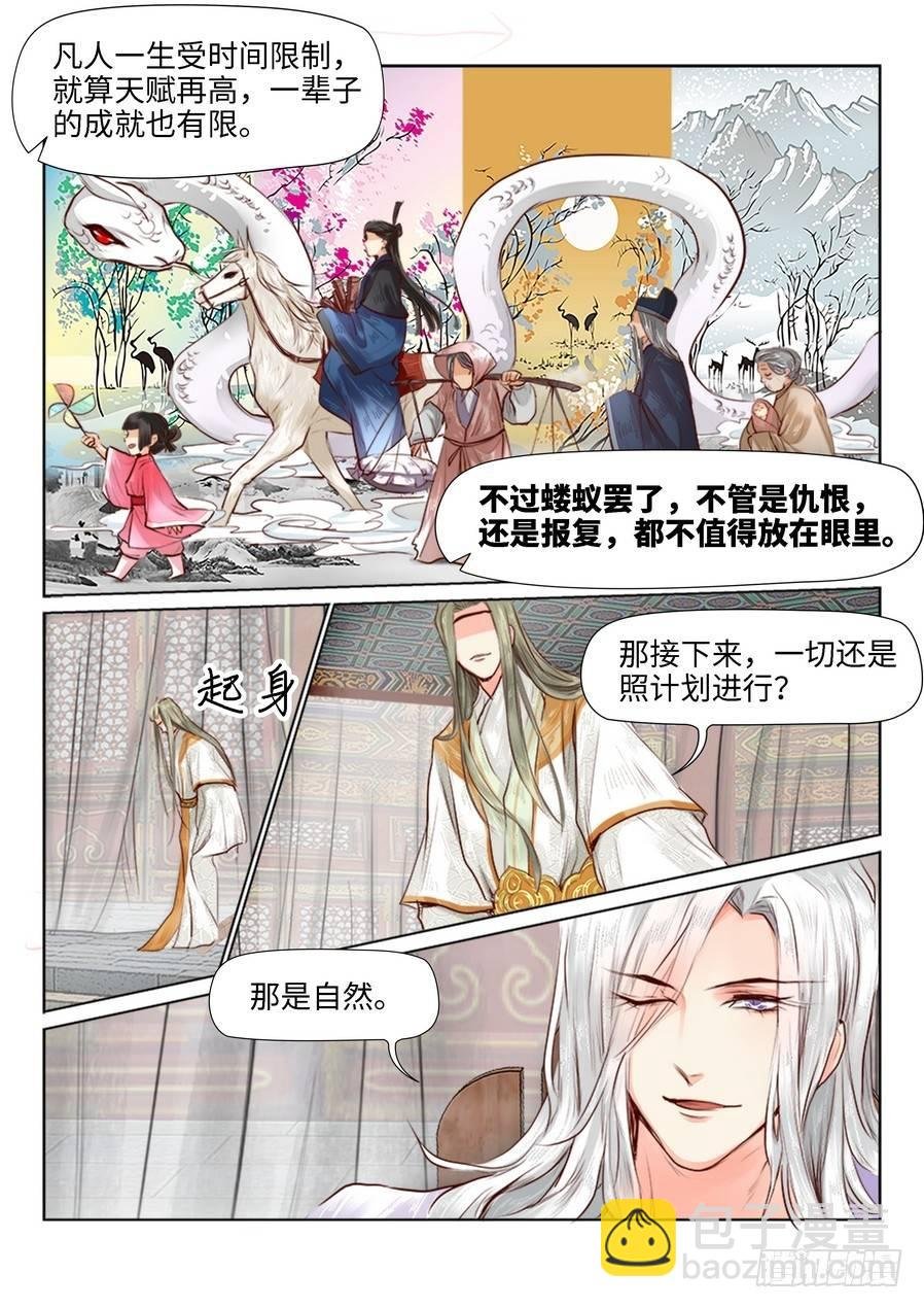 第二十九话