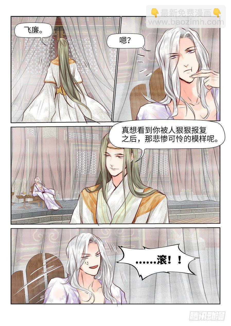 第二十九话