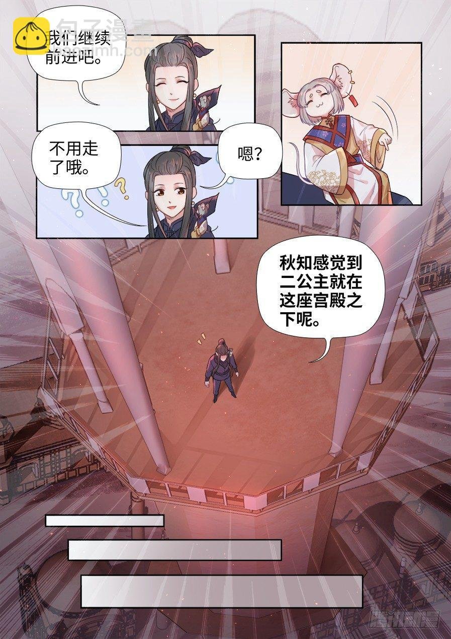 第二百七十七话