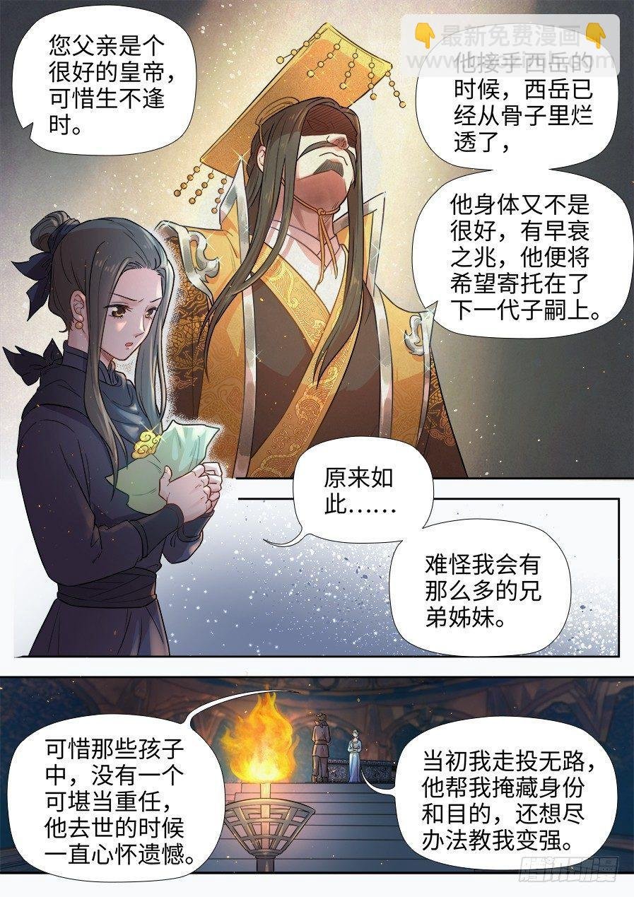 第二百七十八话