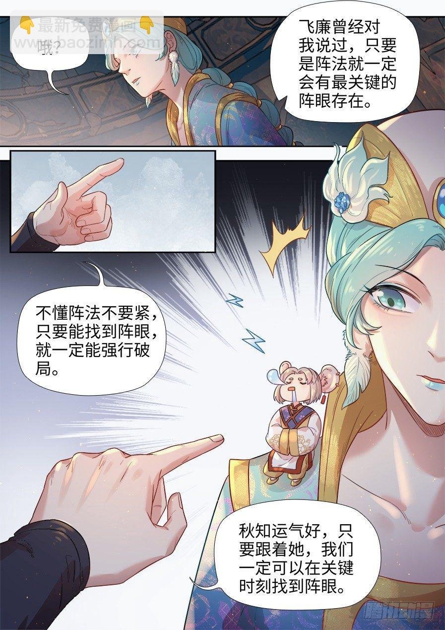 第二百七十八话
