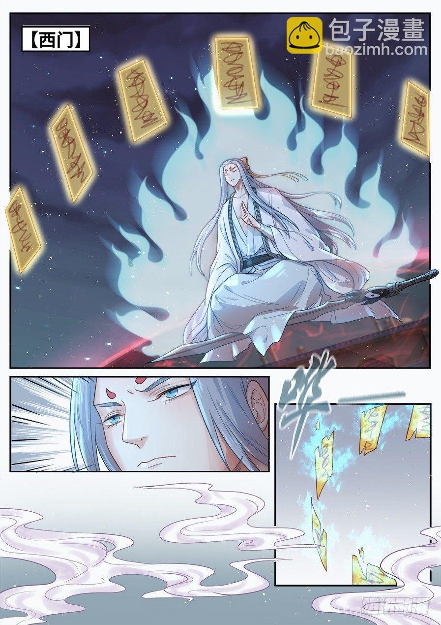 第二百七十九话