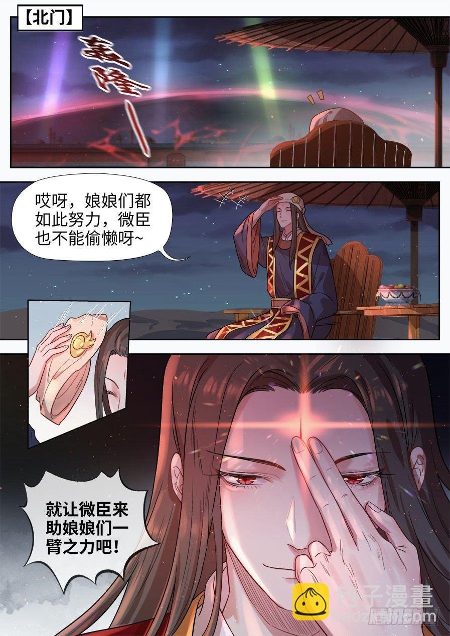 第二百七十九话