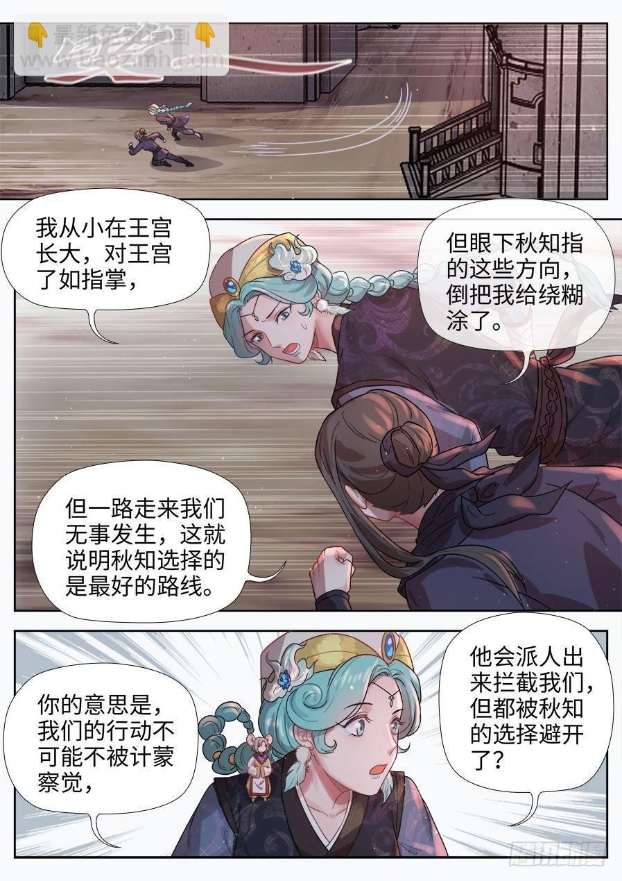 第二百八十话