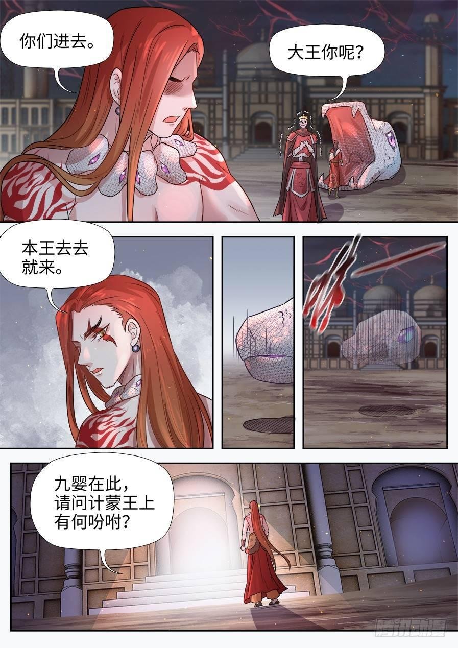 第二百八十话