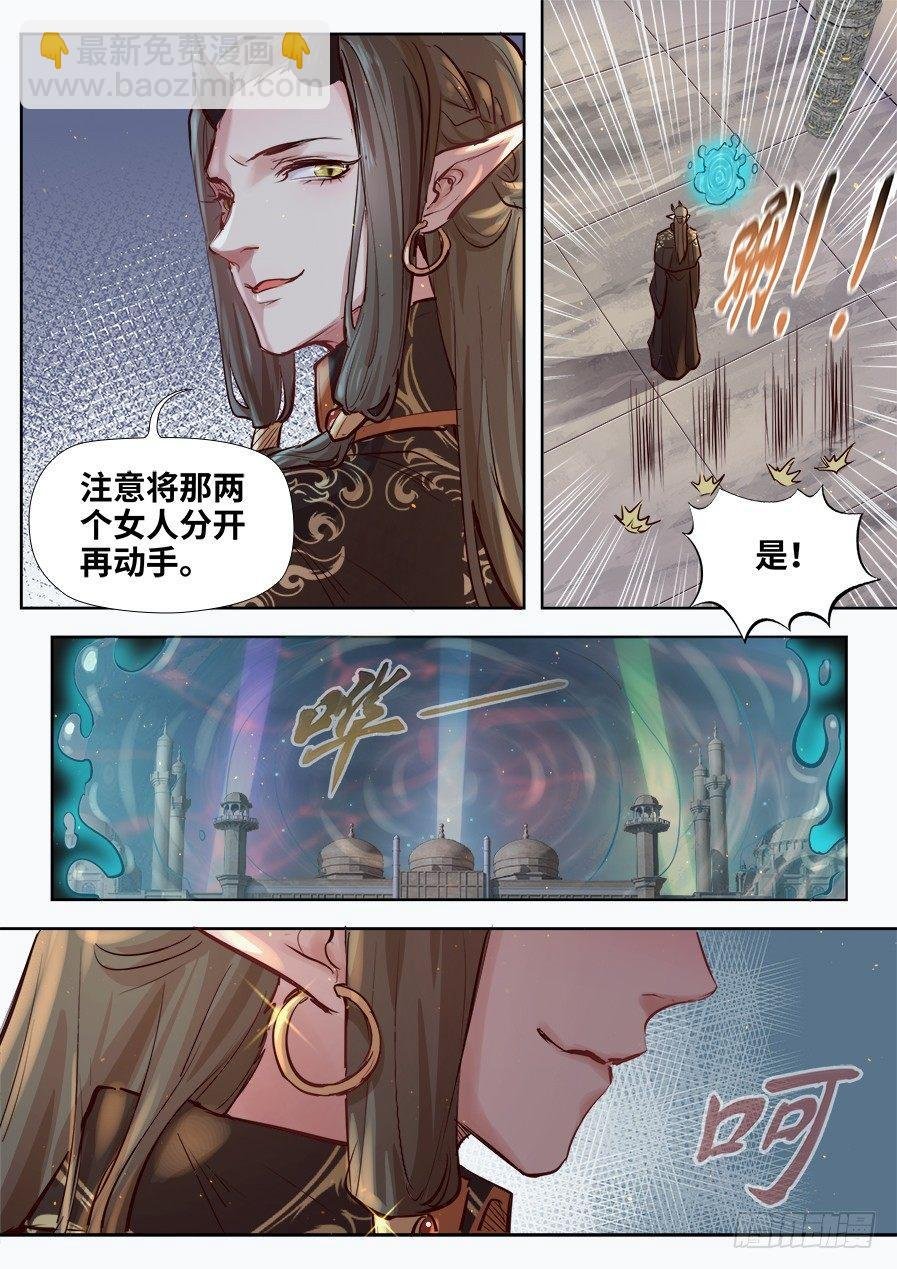 第二百八十一话