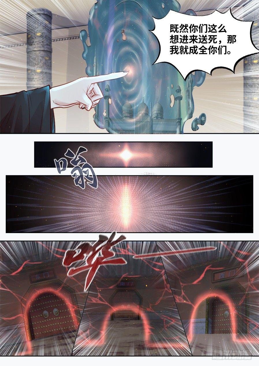 第二百八十一话