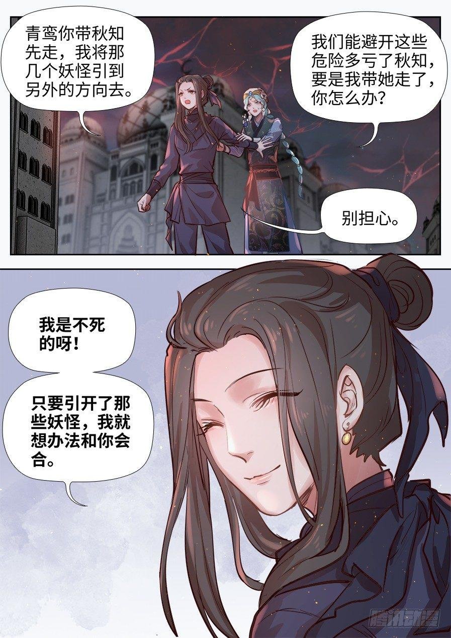第二百八十一话