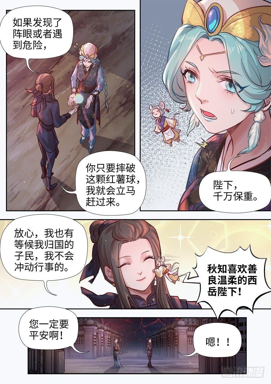 第二百八十二话