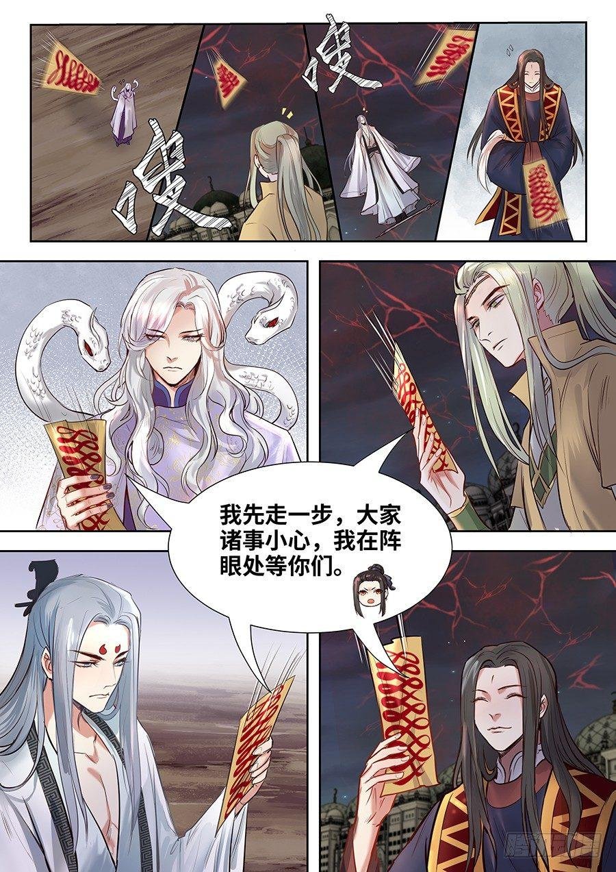 第二百八十三话