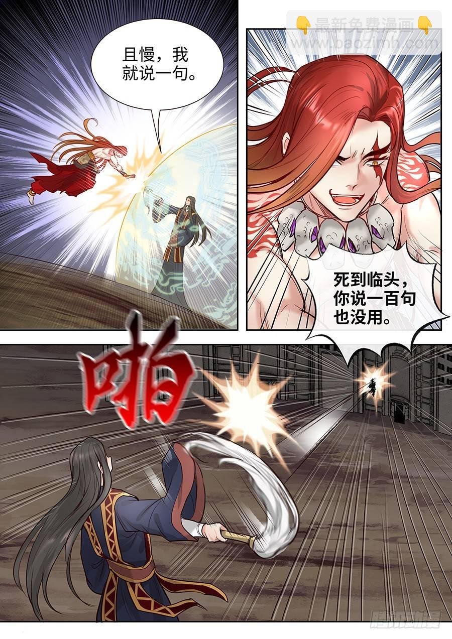 第二百八十三话