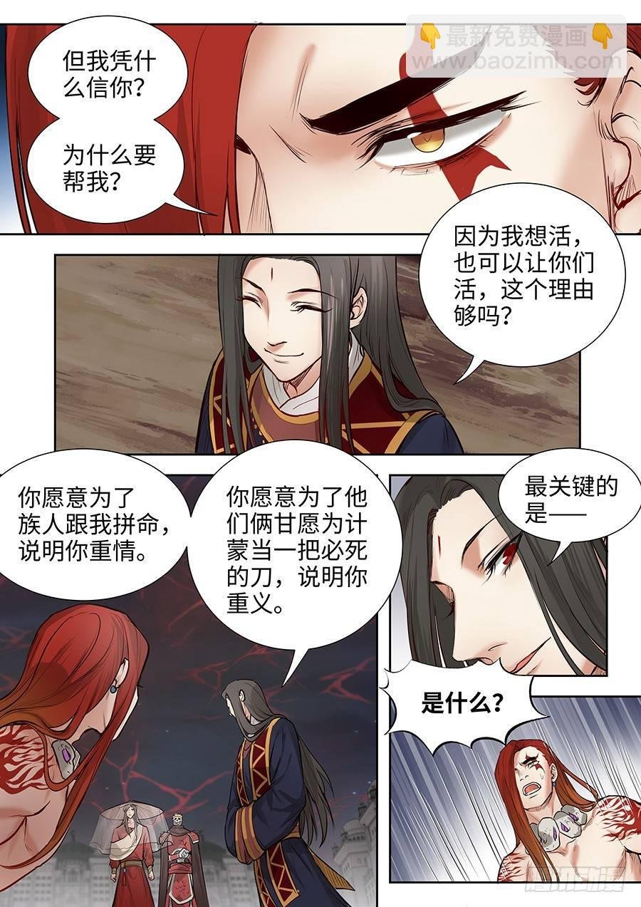 第二百八十三话