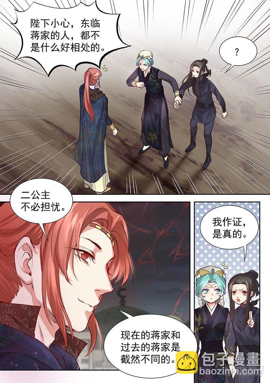 第二百八十四话