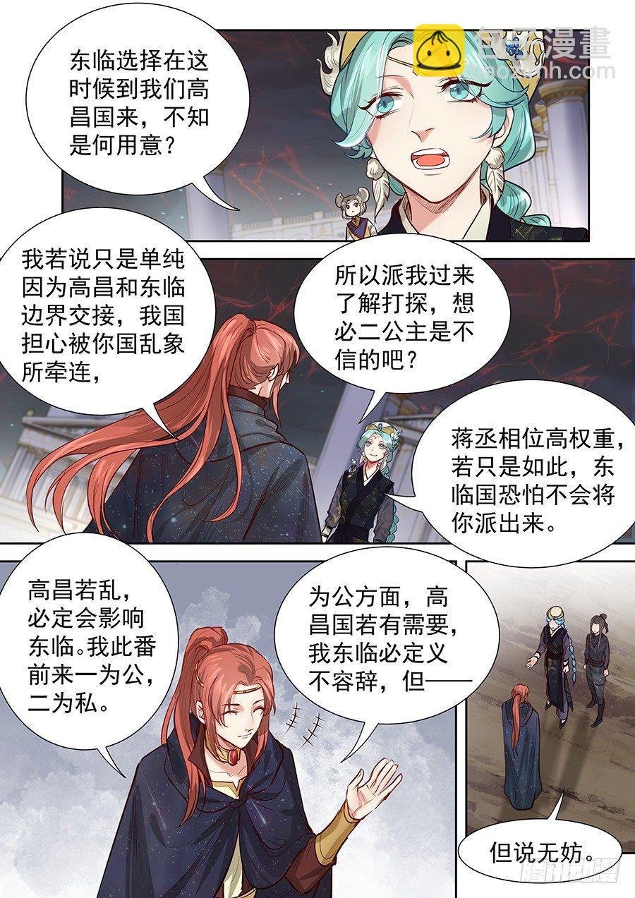 第二百八十四话
